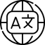 Language Selector